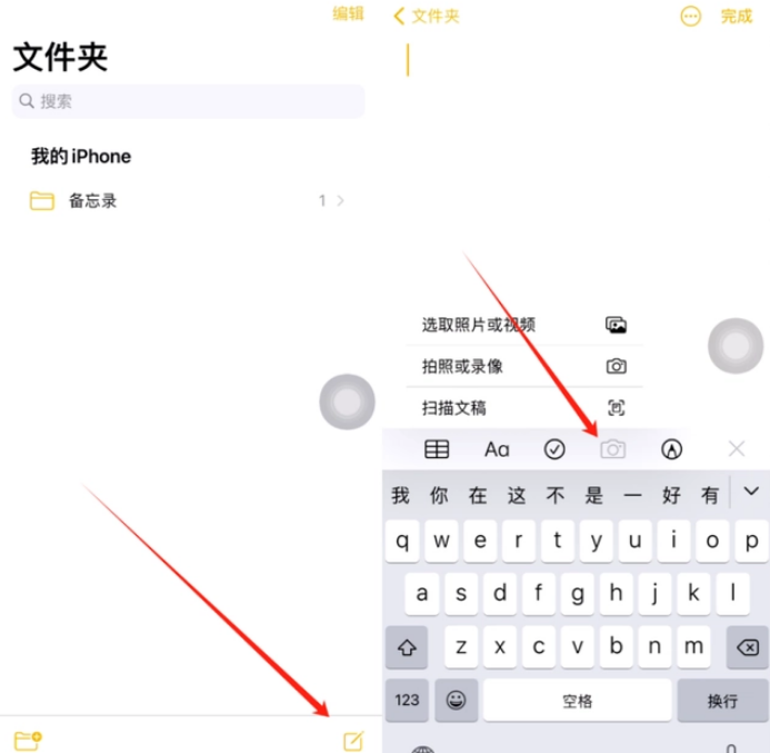 平顺苹果维修网点分享怎么使用iPhone备忘录扫描证件 