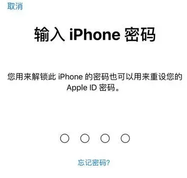 平顺苹果15维修网点分享iPhone 15六位密码怎么改四位 