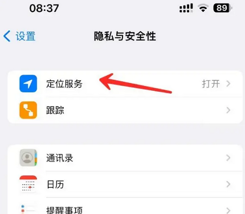 平顺苹果客服中心分享iPhone 输入“发现石油”触发定位