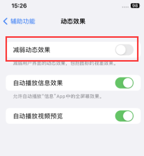 平顺苹果售后维修点分享苹果iPhone如何隐藏dock栏 