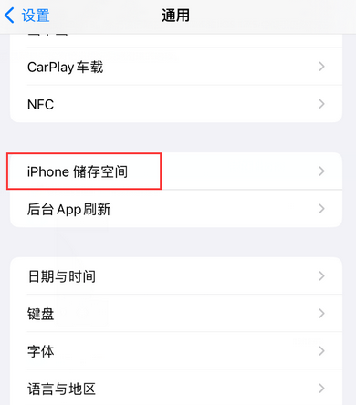 平顺iPhone系统维修分享iPhone储存空间系统数据占用过大怎么修复 