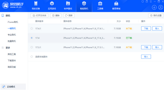 平顺苹果12维修站分享为什么推荐iPhone12用户升级iOS17.4