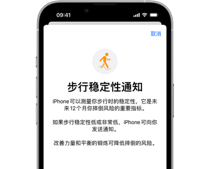 平顺iPhone手机维修如何在iPhone开启'步行稳定性通知' 