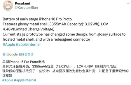 平顺苹果16pro维修分享iPhone 16Pro电池容量怎么样