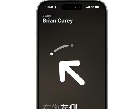 平顺苹果15维修iPhone15使用“查找”与朋友见面