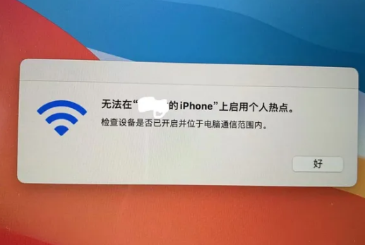 平顺苹果手机维修店分享iPhone手机热点不稳定