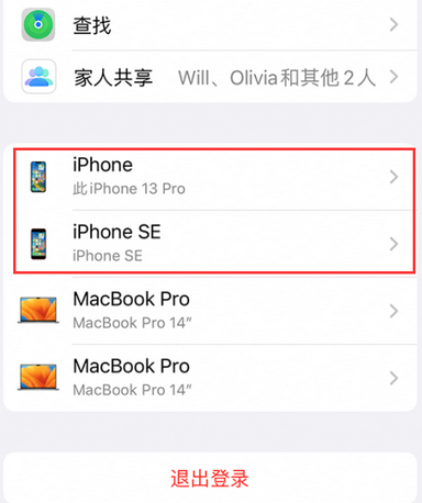 平顺苹平顺果维修网点分享iPhone如何查询序列号