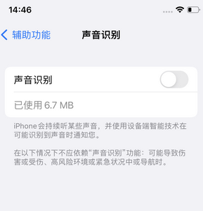 平顺苹果锁屏维修分享iPhone锁屏时声音忽大忽小调整方法