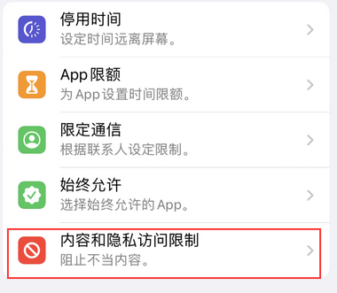 平顺appleID维修服务iPhone设置中Apple ID显示为灰色无法使用