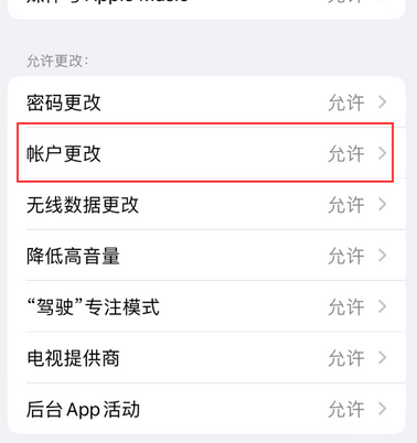 平顺appleID维修服务iPhone设置中Apple ID显示为灰色无法使用