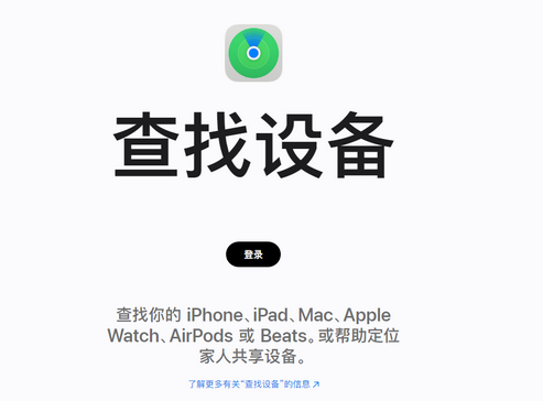 平顺苹果服务中心分享iPhone查找应用定位不准确怎么办