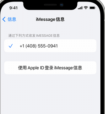 平顺apple维修iPhone上无法正常发送iMessage信息