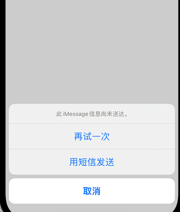 平顺apple维修iPhone上无法正常发送iMessage信息