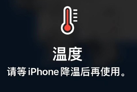 平顺苹果维修站分享iPhone手机发烫严重怎么办 