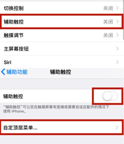 平顺苹平顺果维修网点分享iPhone快速返回上一级方法教程