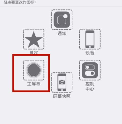 平顺苹平顺果维修网点分享iPhone快速返回上一级方法教程