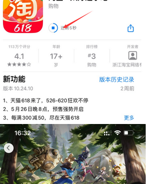 平顺苹果维修站分享如何查看App Store软件下载剩余时间 