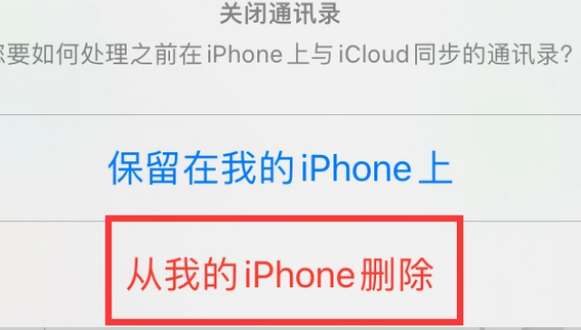 平顺苹果14维修站分享iPhone14如何批量删除联系人 