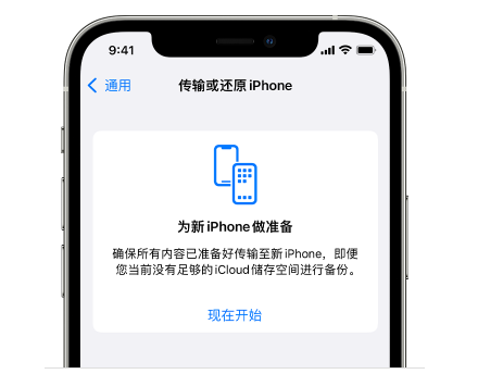 平顺苹果14维修网点分享iPhone14如何增加iCloud临时免费空间 