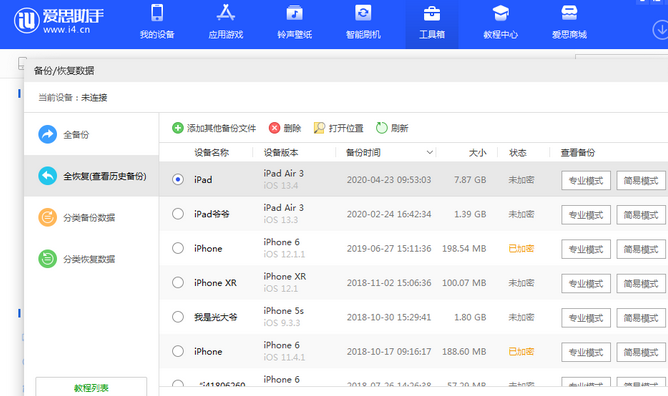 平顺苹果14维修网点分享iPhone14如何增加iCloud临时免费空间