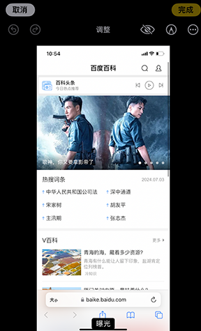 平顺iPhone维修服务分享iPhone怎么批量修图