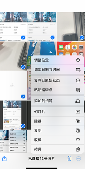 平顺iPhone维修服务分享iPhone怎么批量修图