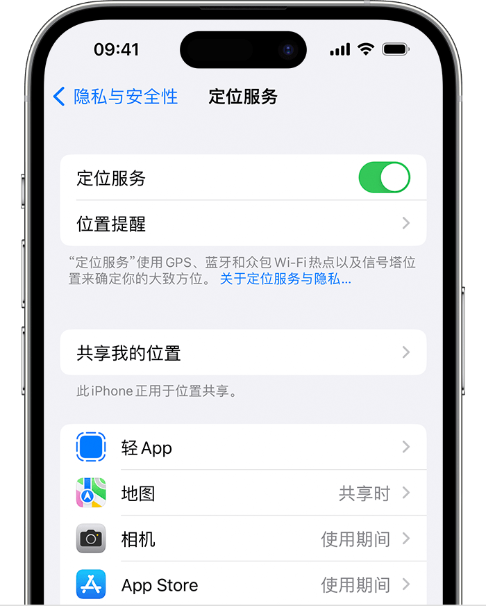 平顺苹果维修网点分享如何在iPhone上阻止个性化广告投放 