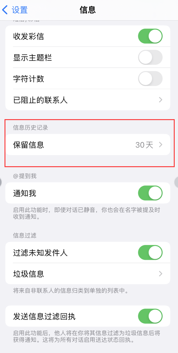 平顺Apple维修如何消除iOS16信息应用出现红色小圆点提示 