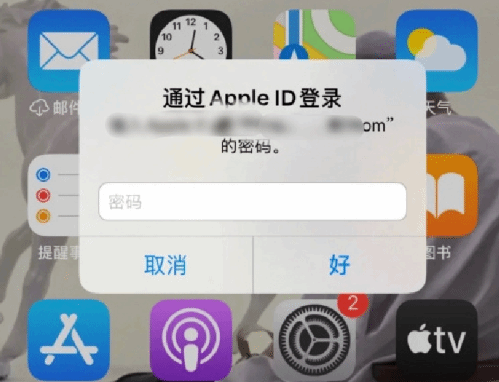 平顺苹果设备维修分享无故多次要求输入AppleID密码怎么办 