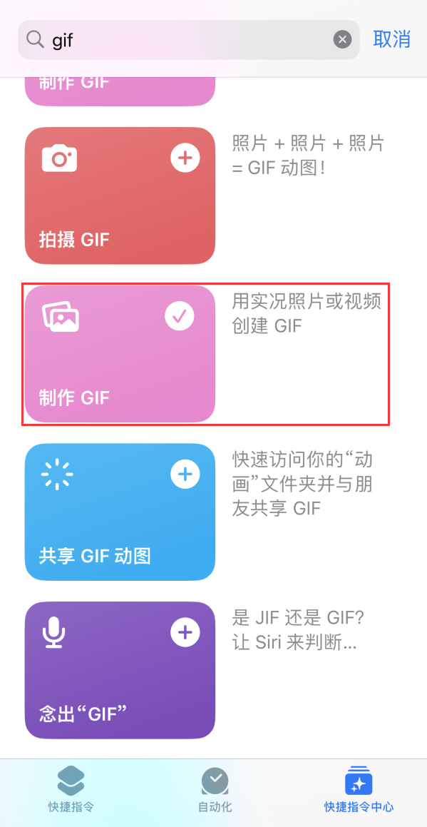 平顺苹果手机维修分享iOS16小技巧:在iPhone上制作GIF图片 