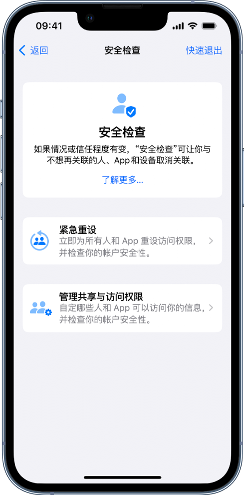 平顺苹果手机维修分享iPhone小技巧:使用