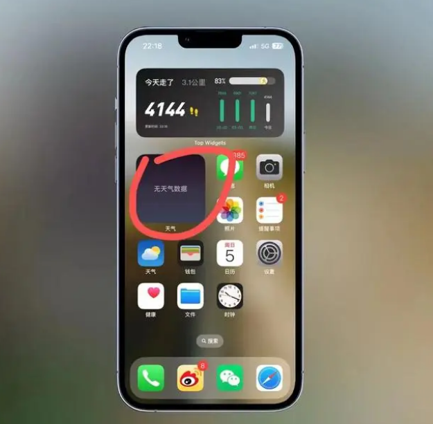 平顺苹果手机维修分享:iOS16主屏幕天气小组件无法正常工作怎么办？ 