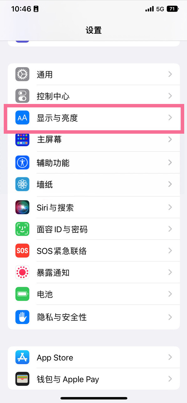 平顺苹果14维修店分享iPhone14 plus如何设置护眼模式 