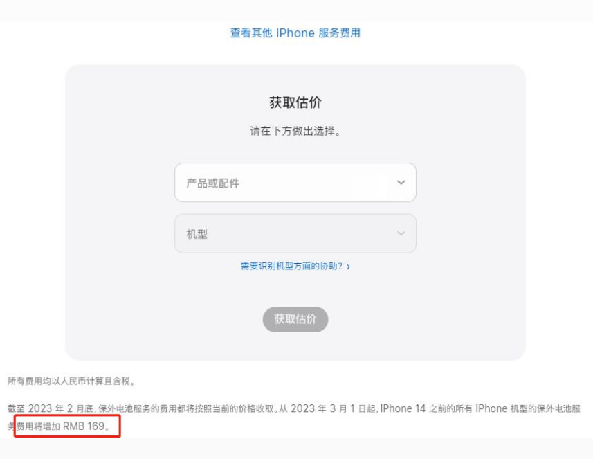 平顺苹果手机维修分享建议旧iPhone机型赶紧去换电池 