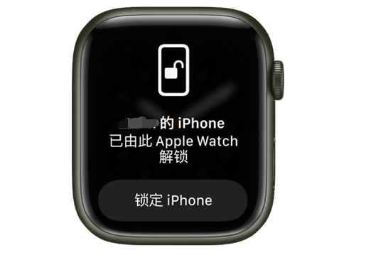 平顺苹果手机维修分享用 AppleWatch 解锁配备面容 ID 的 iPhone方法 