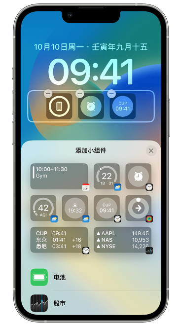 平顺苹果维修网点分享iOS 16 如何在锁屏上添加小组件？点击无响应如何解决？ 