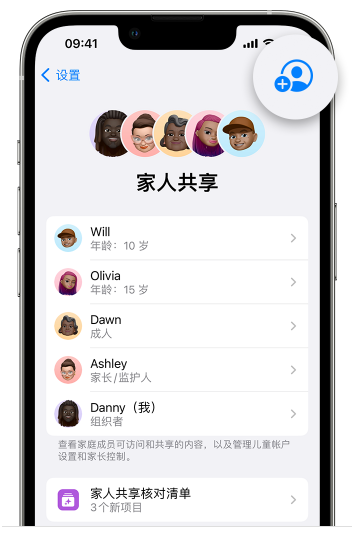 平顺苹果维修网点分享iOS 16 小技巧：通过“家人共享”为孩子创建 Apple ID 