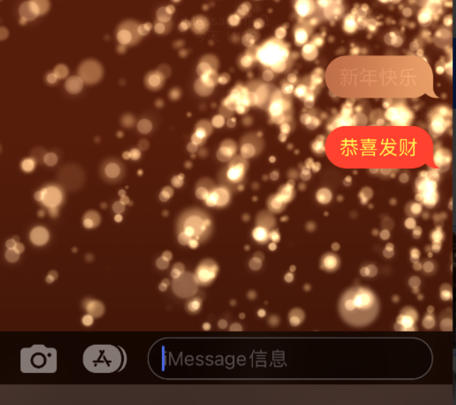 平顺苹果维修网点分享iPhone 小技巧：使用 iMessage 信息和红包功能 