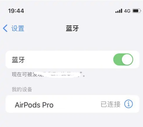 平顺苹果维修网点分享AirPods Pro连接设备方法教程 