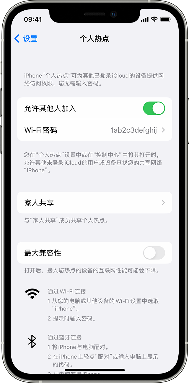 平顺苹果14维修分享iPhone 14 机型无法开启或使用“个人热点”怎么办 