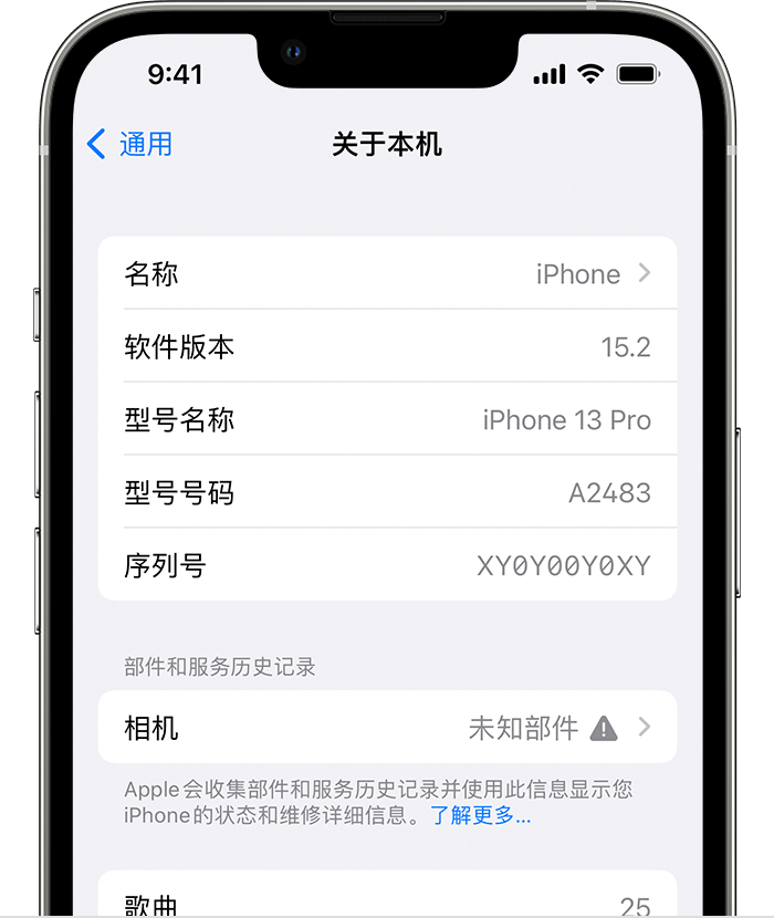 平顺苹果维修分享iPhone 出现提示相机“未知部件”是什么原因？ 