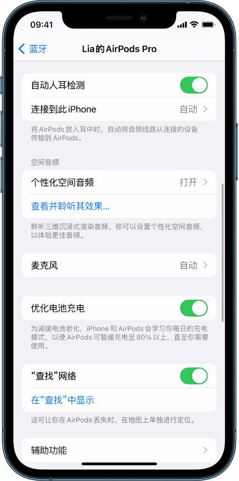 平顺苹果手机维修分享如何通过 iPhone “查找”功能定位 AirPods 