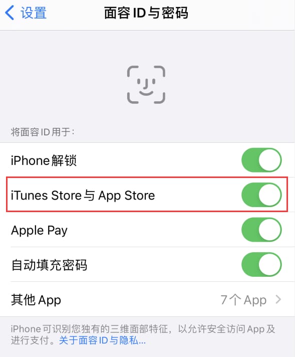 平顺苹果14维修分享苹果iPhone14免密下载APP方法教程 