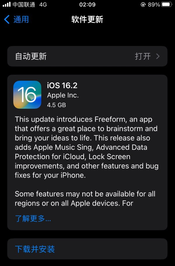 平顺苹果服务网点分享为什么说iOS 16.2 RC版非常值得更新 