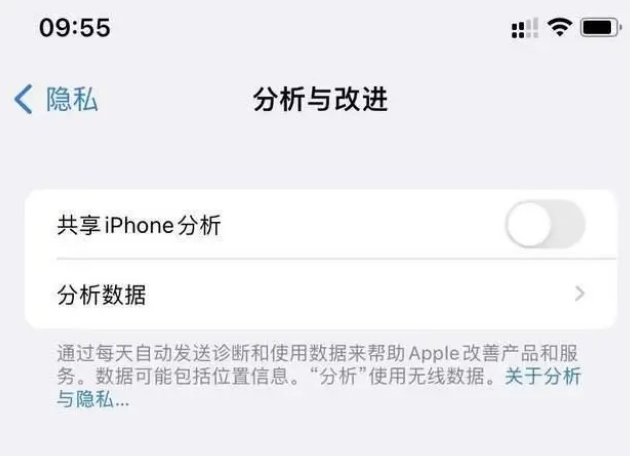 平顺苹果手机维修分享iPhone如何关闭隐私追踪 