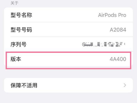 平顺苹果手机维修分享AirPods pro固件安装方法 