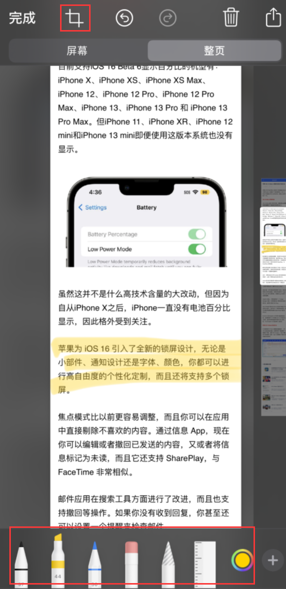 平顺苹果手机维修分享小技巧：在 iPhone 上给截屏图片做标记 