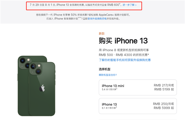 平顺苹果13维修分享现在买iPhone 13划算吗 