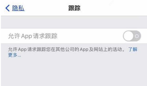 平顺苹果13维修分享使用iPhone13时如何保护自己的隐私 