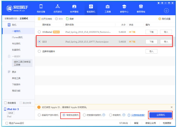 平顺苹果手机维修分享iOS 16降级iOS 15.5方法教程 